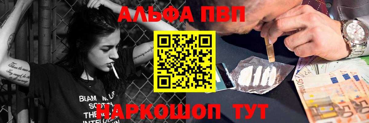A-PVP Crystall  APVP мука  Alpha-PVP крисы CK  А ПВП  Кушва  Вход с VPN 
