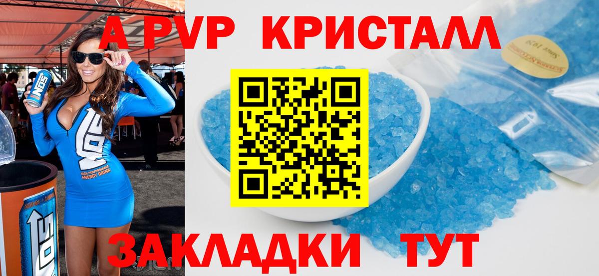 Alpha PVP VHQ Кушва