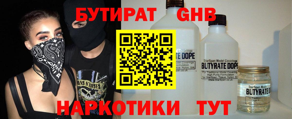 Кушва  БУТИРАТ BDO  Вход с VPN 
