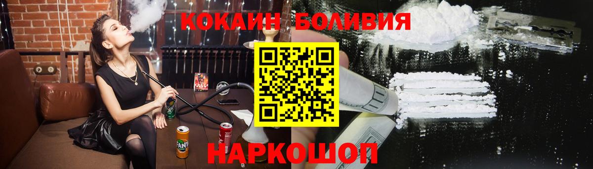 Кокаин Колумбийский  Cocaine Fish Scale  Вход с VPN  Кушва 