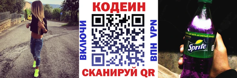 Codein напиток Lean (лин)  купить наркоту  blacksprut маркетплейс  Кушва 