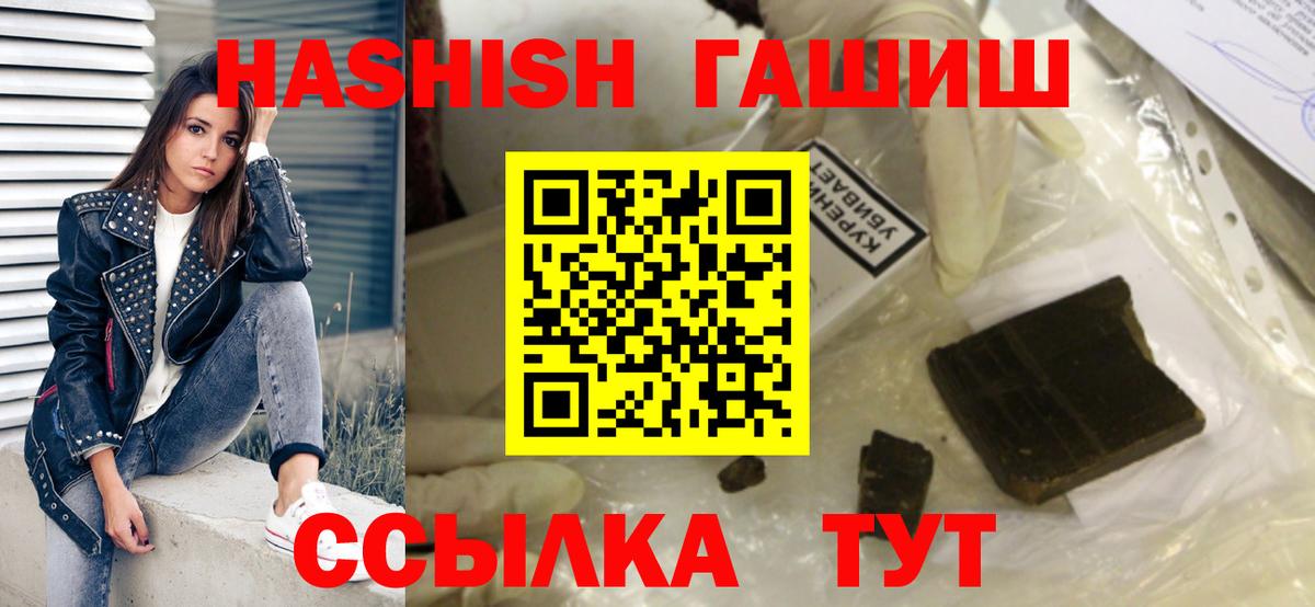 ГАШИШ ice o lator  Гашиш Premium  Вход с VPN  где купить наркоту  Кушва 