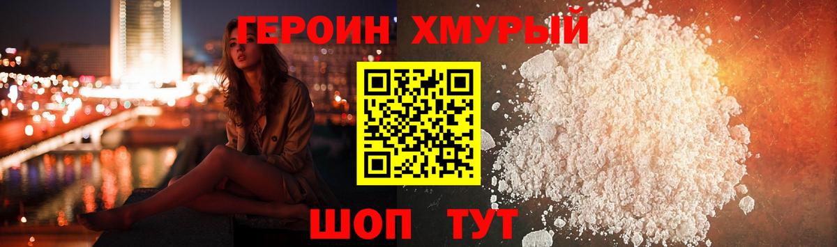 Кушва  Героин Heroin  Вход с VPN 