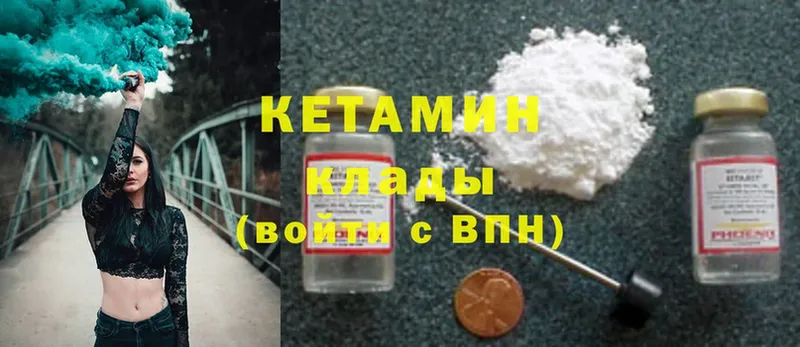 Кетамин ketamine  Кушва 