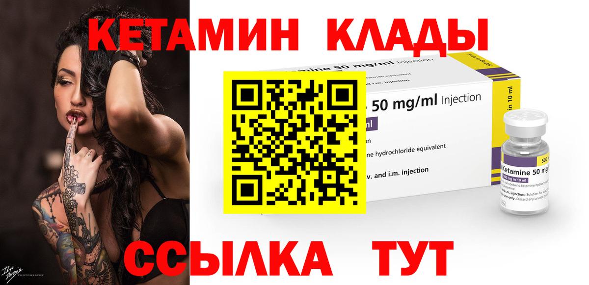 КЕТАМИН ketamine Кушва