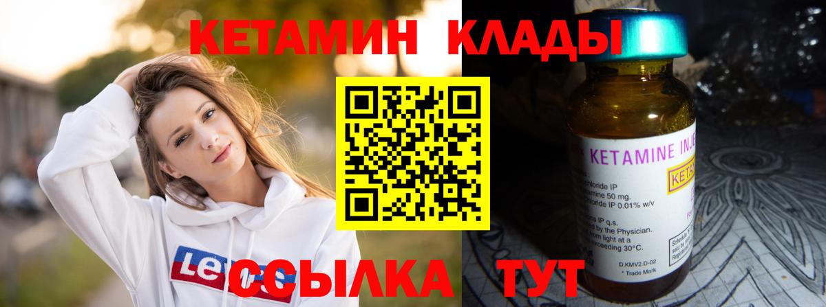 Кетамин VHQ  Вход с VPN  КЕТАМИН ketamine  Кушва 
