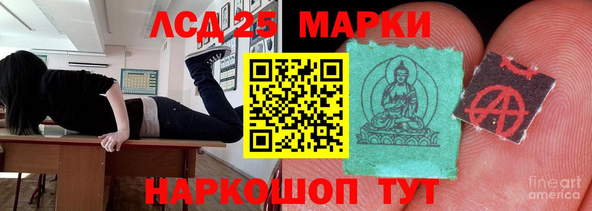 LSD-25 экстази кислота  Лсд 25 экстази ecstasy  LSD-25 экстази  Кушва  Вход с VPN 