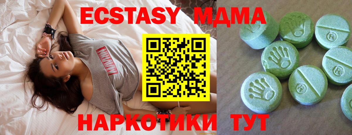 МДМА Molly  Вход с VPN  МДМА crystal  Кушва 