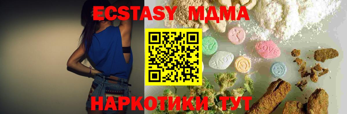 MDMA молли Кушва