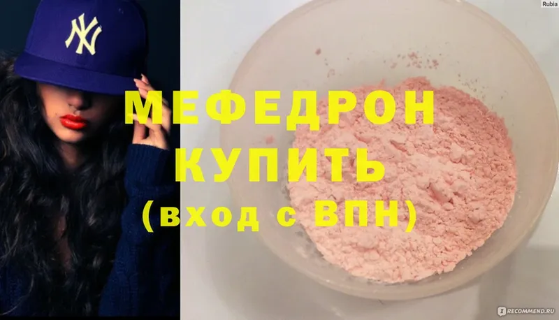 цена наркотик  Кушва  ссылка на мегу онион  Меф мука 