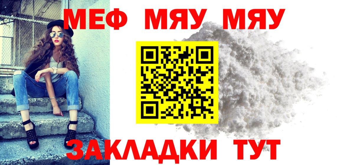 Меф Кушва