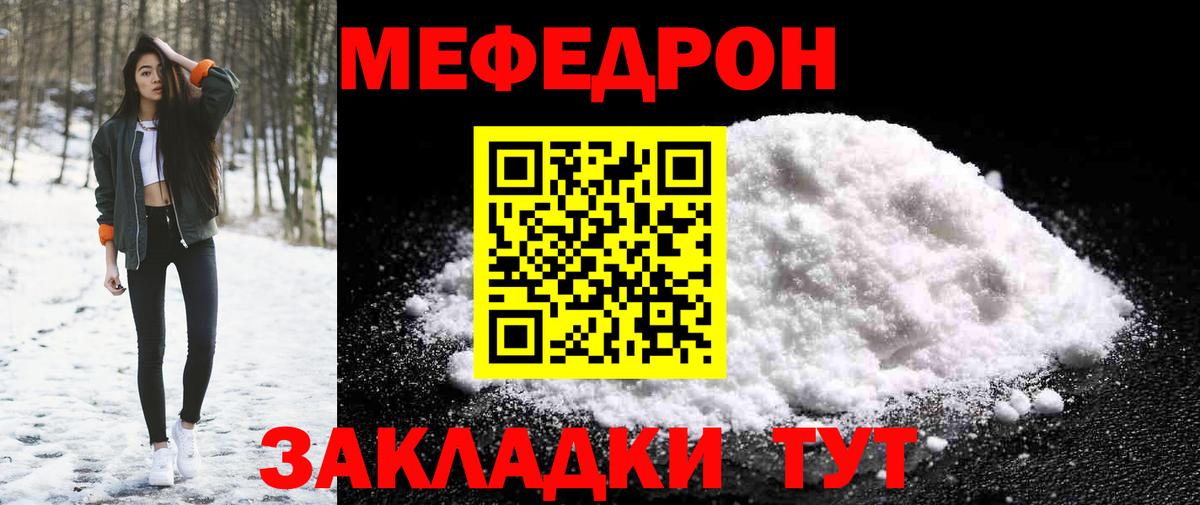 Кушва  Мефедрон мяу мяу  Вход с VPN  МЕФ 4 MMC 