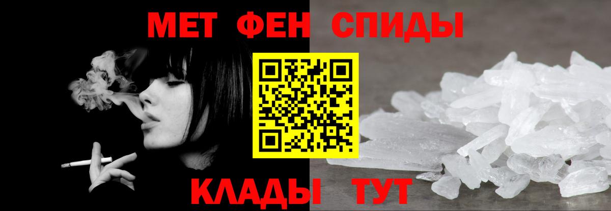 Метамфетамин витя Кушва