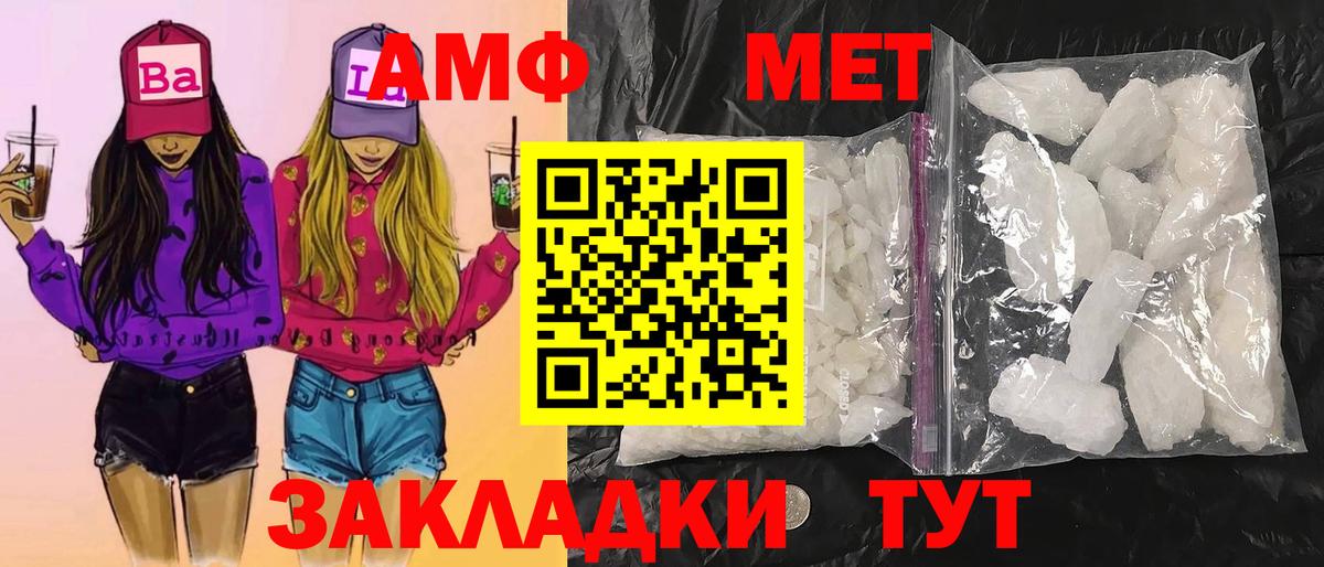 Метамфетамин пудра  МЕТАМФЕТАМИН  Кушва  Вход с VPN 