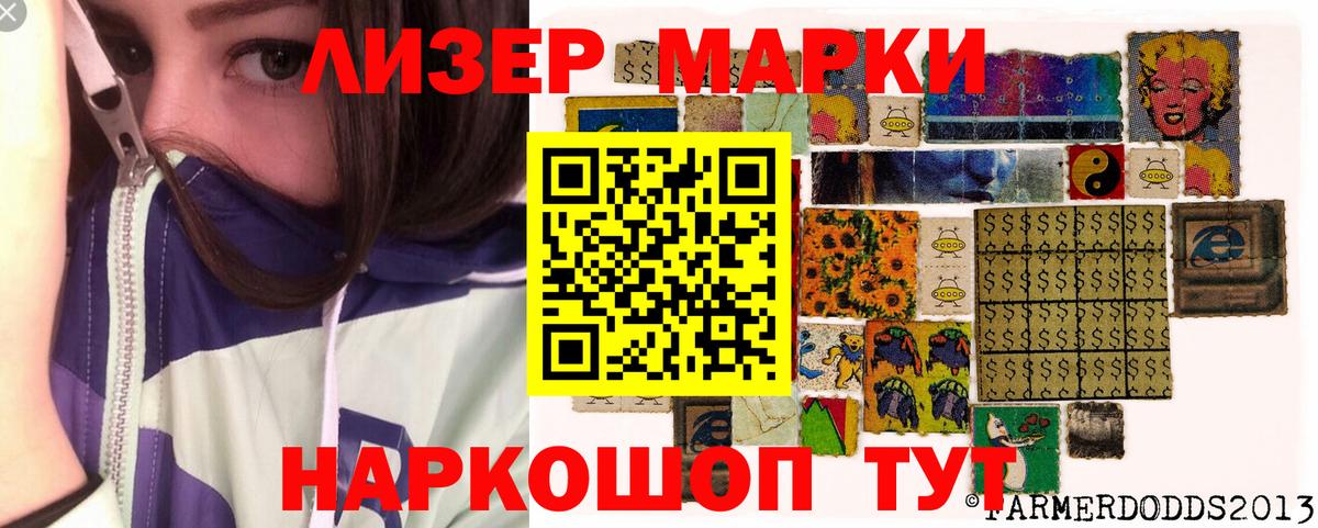 Марки N-bome 1,8мг  Марки N-bome 1,8мг  Вход с VPN  Кушва 