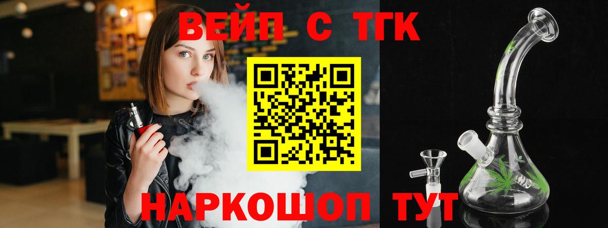 Дистиллят ТГК вейп  Дистиллят ТГК концентрат  Кушва  Вход с VPN 